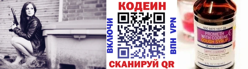 купить закладку Надым Codein Purple Drank