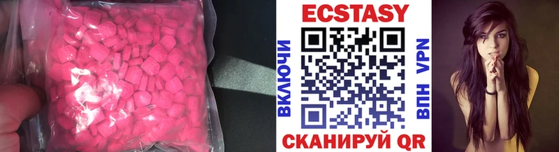 Экстази XTC  Надым 