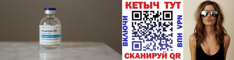 купить закладку  Надым  Кетамин VHQ 